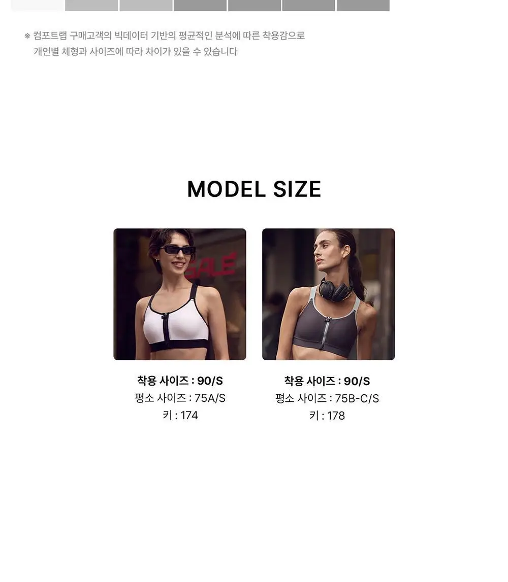 [컴포트랩] 하이서포트 집업 스포츠브라 9colors / 12Size 상세페이지 23